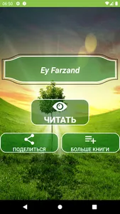Ey Farzand screenshot 0