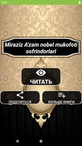 Miraziz A'zam nobel mukofoti s screenshot 0