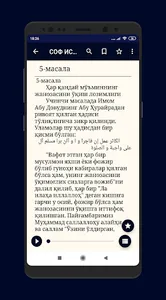 Ahli sunnat val jamoat aqoidi  screenshot 4