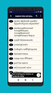 Parvoz Tafakkur qanoti screenshot 3