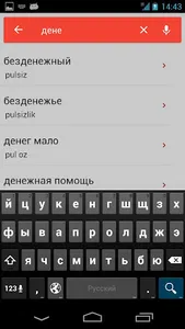 Russian-Uzbek Dictionary screenshot 1