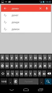 Russian-Uzbek Dictionary screenshot 2