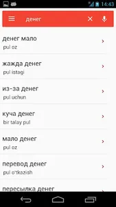 Russian-Uzbek Dictionary screenshot 3