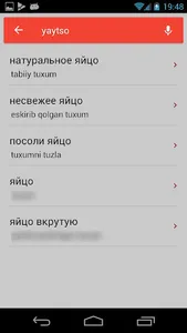 Russian-Uzbek Dictionary screenshot 6