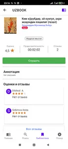UZbook screenshot 5