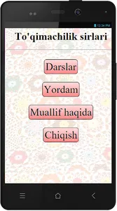 Секреты вязания screenshot 0
