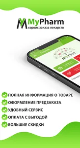 MyPharm screenshot 0