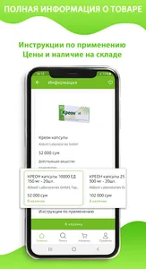 MyPharm screenshot 2