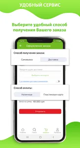 MyPharm screenshot 4
