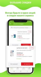 MyPharm screenshot 6