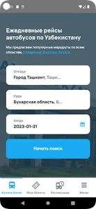UzBUS screenshot 0