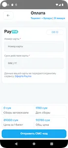 UzBUS screenshot 2