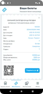UzBUS screenshot 3
