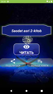 Ahmad Lutfiy - Saodat asri 2-Q screenshot 0
