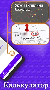 Бепуштлик screenshot 1