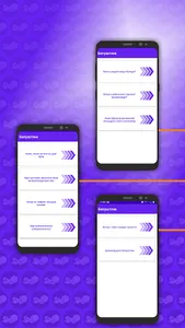 Бепуштлик screenshot 2