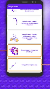 Бепуштлик screenshot 5
