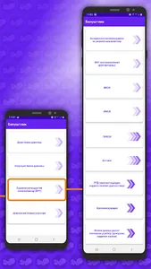 Бепуштлик screenshot 6