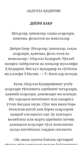 Abdulla Qodiriy - Diyori Bakr screenshot 2