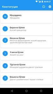 Ўзбекистон Конституцияси screenshot 1