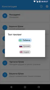 Ўзбекистон Конституцияси screenshot 2