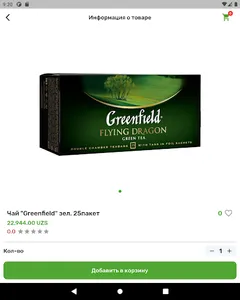 Oila Supermarket screenshot 14