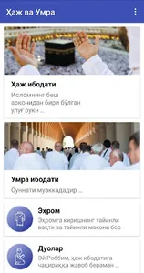 Ҳаж ва Умра(Haj va Umra) screenshot 0