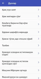Ҳаж ва Умра(Haj va Umra) screenshot 1