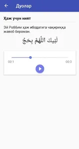 Ҳаж ва Умра(Haj va Umra) screenshot 2