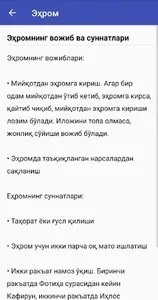 Ҳаж ва Умра(Haj va Umra) screenshot 4