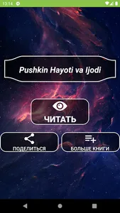 Aleksandr Pushkin - Hayoti va  screenshot 0