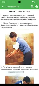 Намоз китоби 2023 screenshot 2
