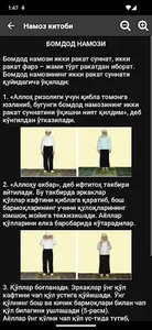 Намоз китоби 2023 screenshot 4