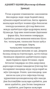Adabiyot - Insonni Kashf Qilis screenshot 1