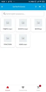 SanTexPro-Savdo screenshot 1