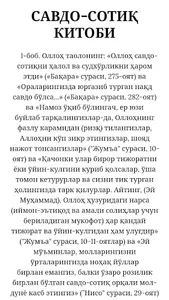 Al-jome - As-sahih 2-Kitob screenshot 1
