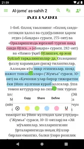 Al-jome - As-sahih 2-Kitob screenshot 3