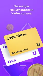 Uzum Bank онлайн. Узбекистан screenshot 1