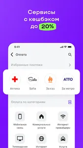 Uzum Bank онлайн. Узбекистан screenshot 2