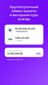 Uzum Bank онлайн. Узбекистан screenshot 3