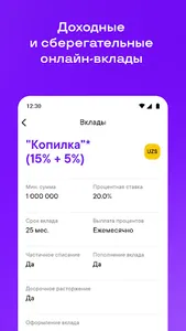 Uzum Bank онлайн. Узбекистан screenshot 4