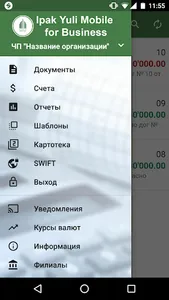 Ipak Yo'li Mobile Business screenshot 1