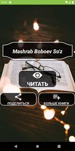 Mashrab Boboev - Soz screenshot 0