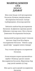Mashrab Boboev - Soz screenshot 1