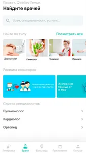MedCon Доктор screenshot 3