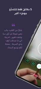Tanaffas - تَنفّس screenshot 0