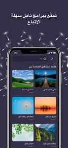 Tanaffas - تَنفّس screenshot 2