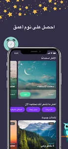 Tanaffas - تَنفّس screenshot 3