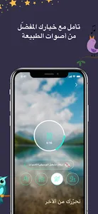 Tanaffas - تَنفّس screenshot 4