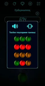 Тасбеҳ ва Зикрлар(Tasbeh va Zi screenshot 2